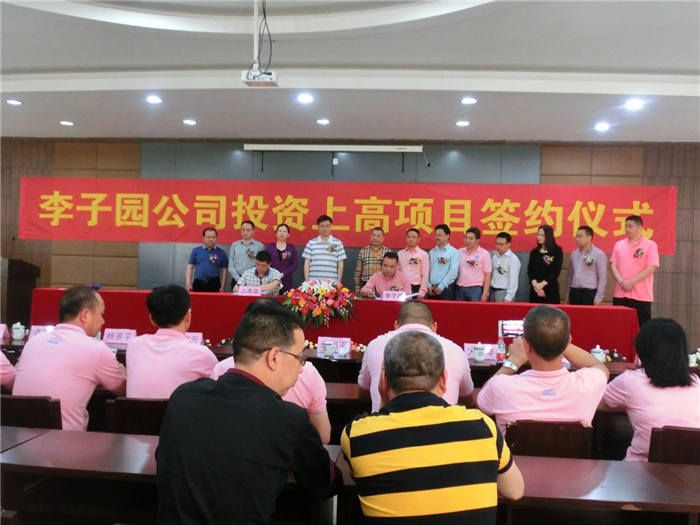 熱烈祝賀！江西上高項目簽約，計劃總投資超兩億~