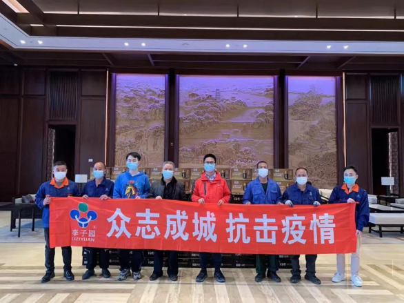 眾志成城 同心抗疫|李子園公司慰問援金一線醫(yī)務人員